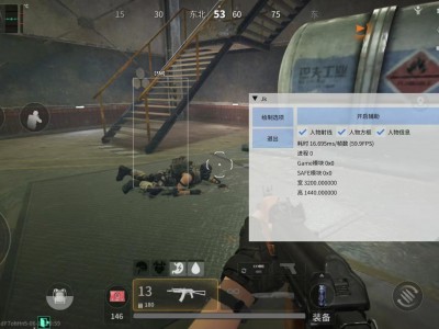 三角洲透视科技(免费) - 高清显示敌位｜稳定低延迟
